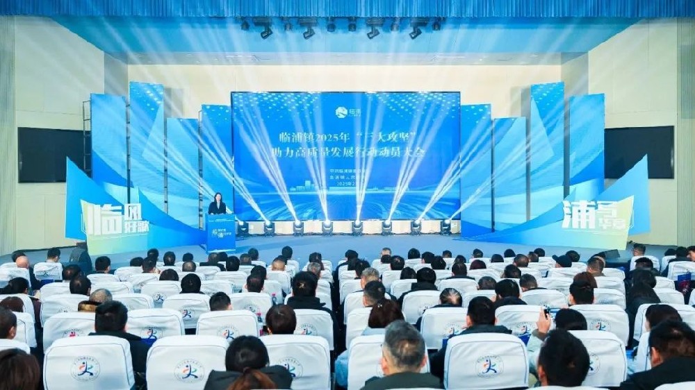 荣耀时刻|金鹭家具荣获2024年度临浦镇税收突出贡献企业